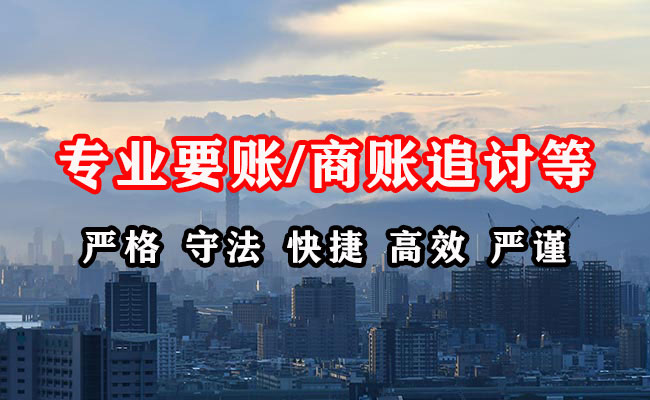 兴仁清债公司